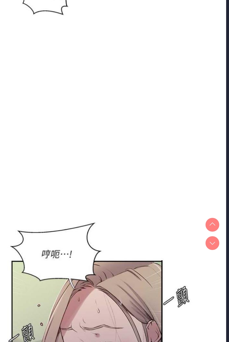 秘密教学