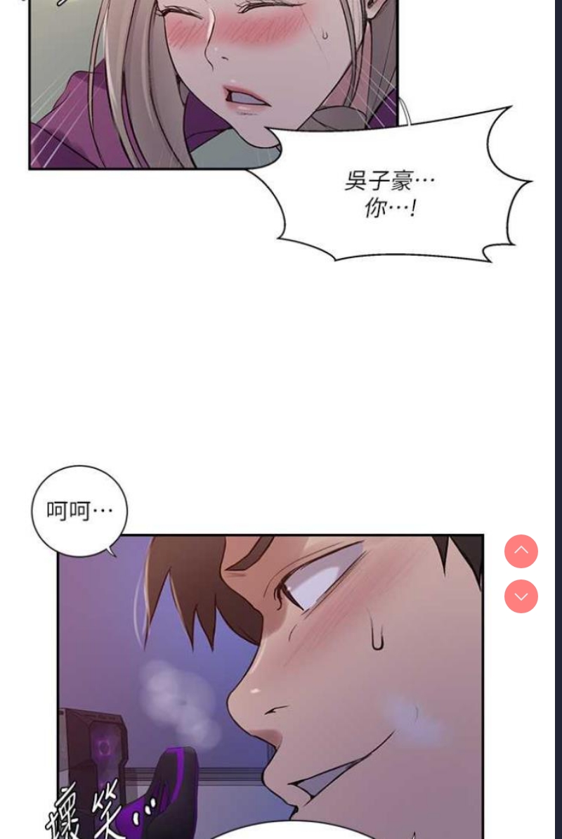 秘密教学