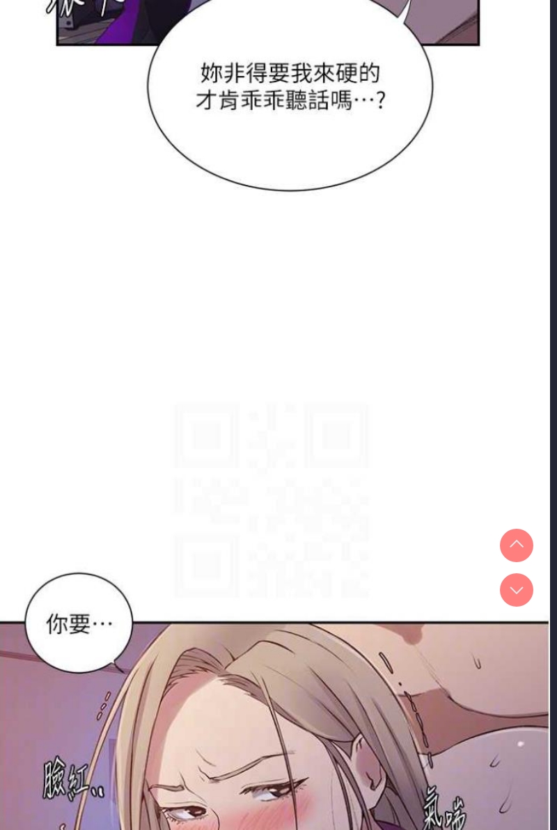 秘密教学