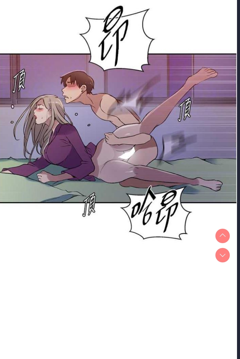 秘密教学