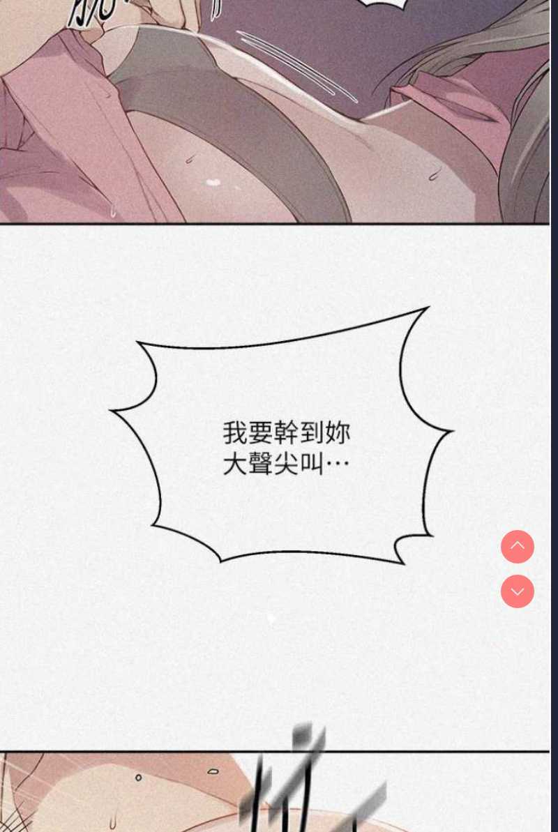 秘密教学