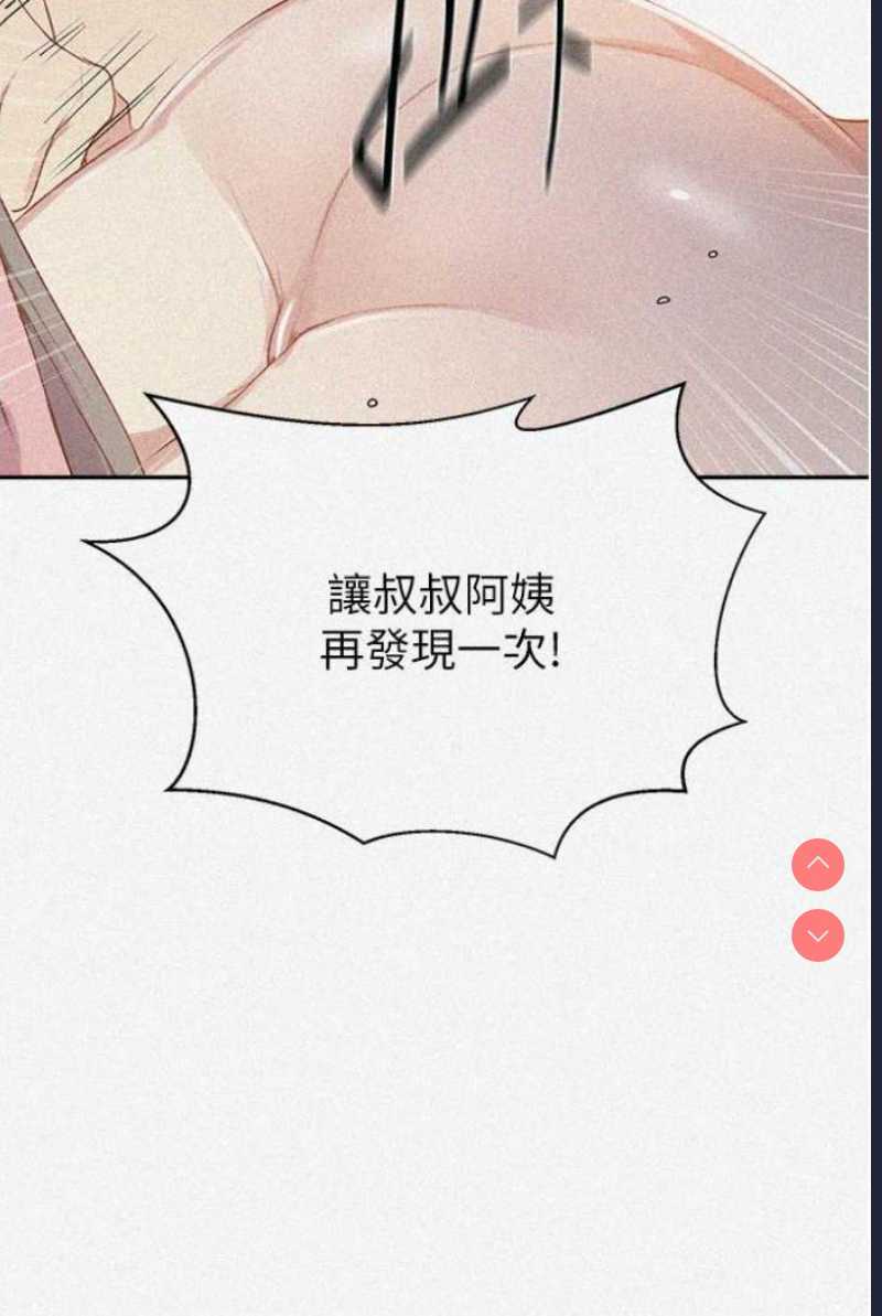 秘密教学