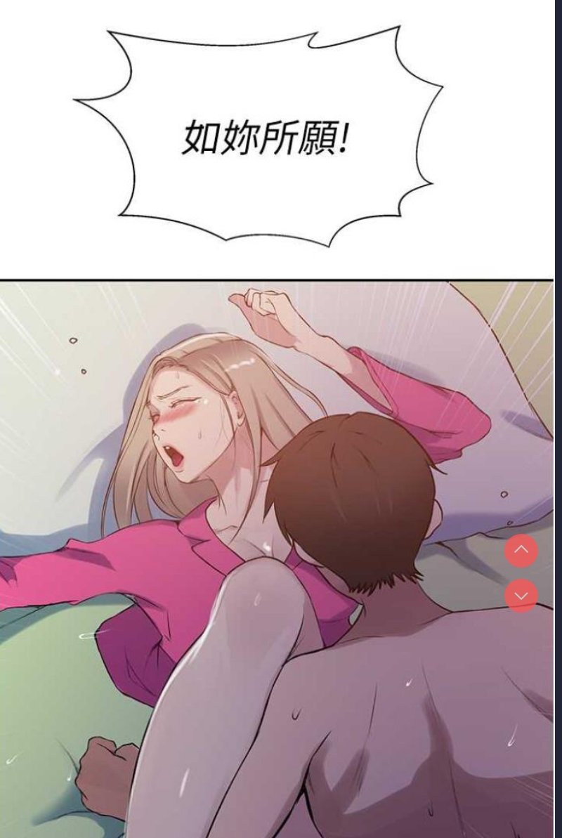 秘密教学