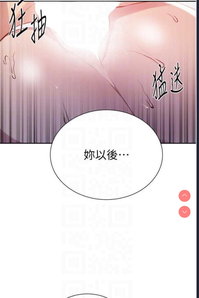 秘密教学