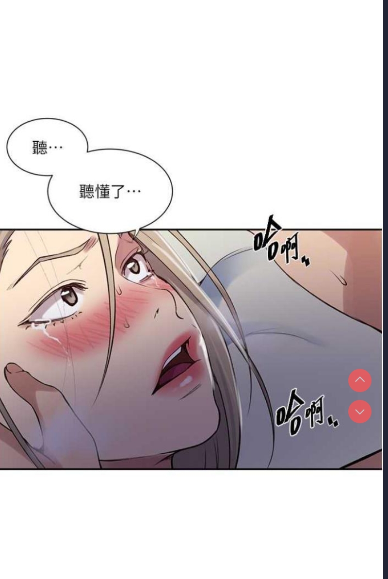 秘密教学