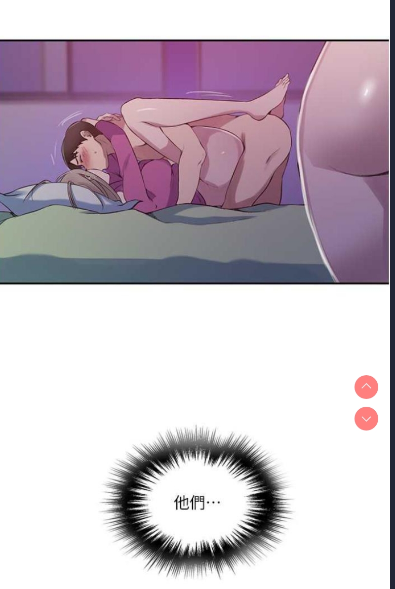 秘密教学