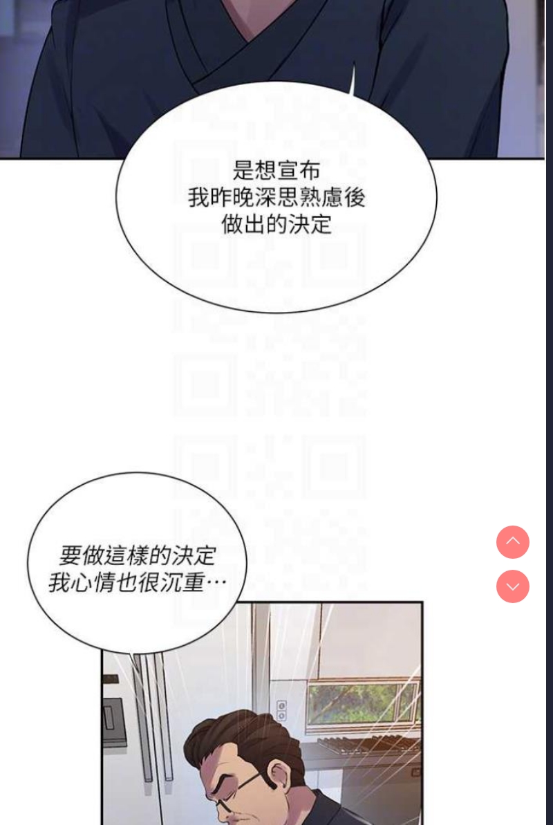 秘密教学