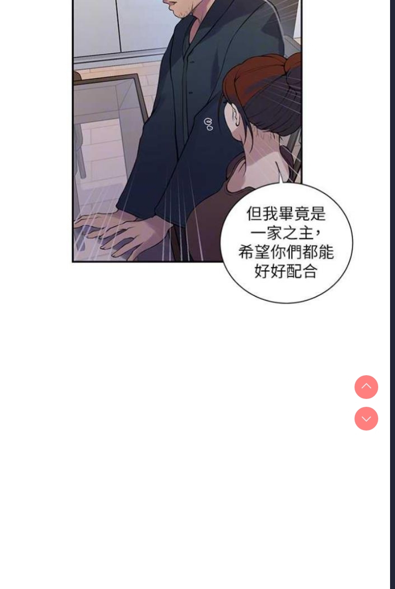 秘密教学