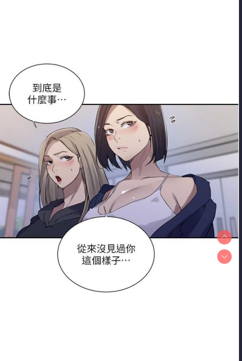 秘密教学