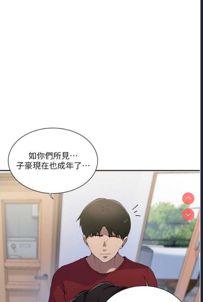 秘密教学