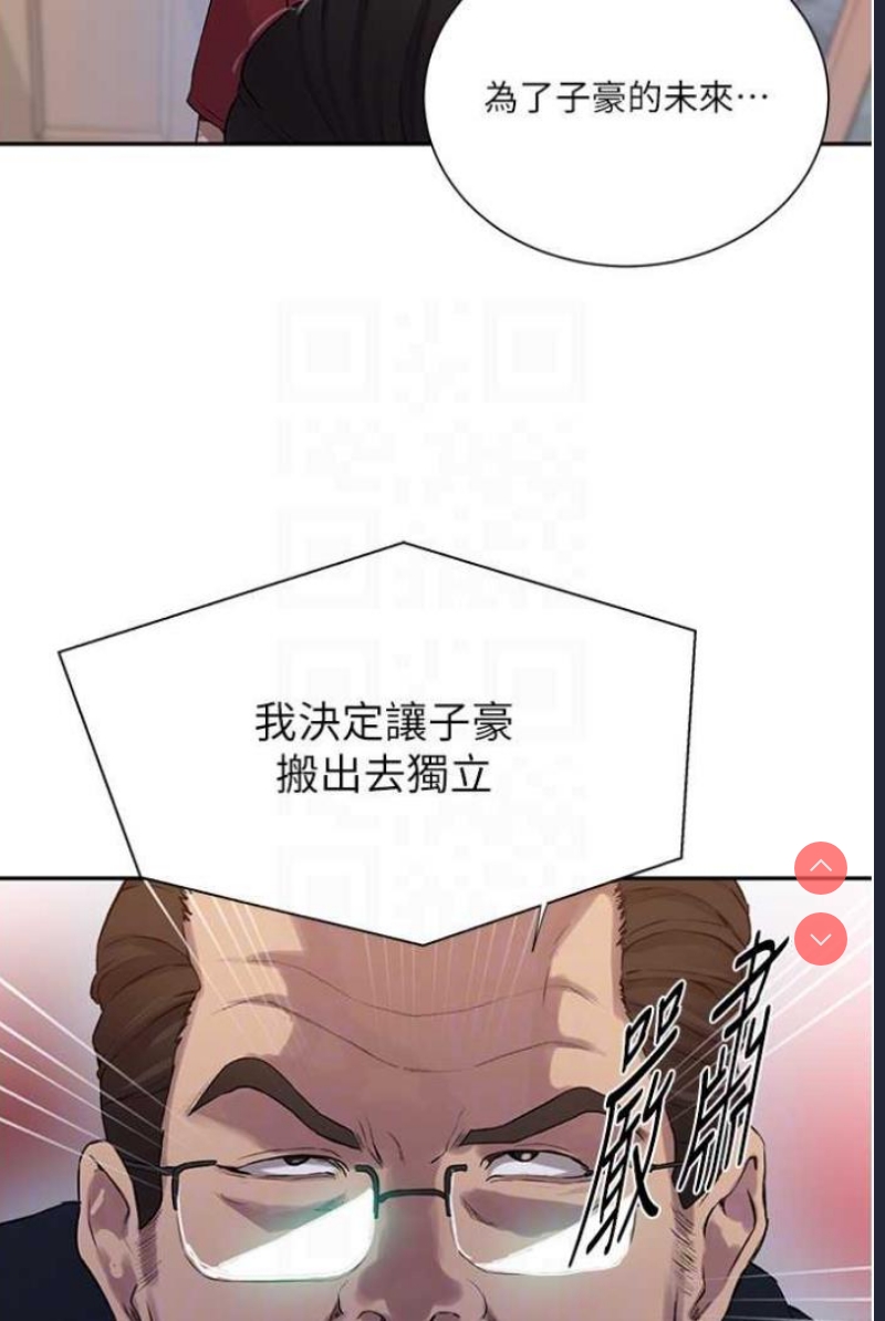 秘密教学