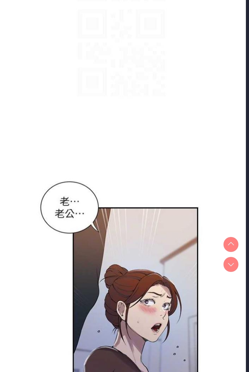 秘密教学