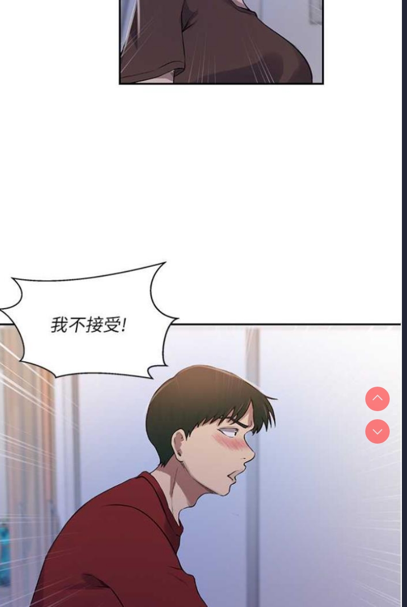 秘密教学