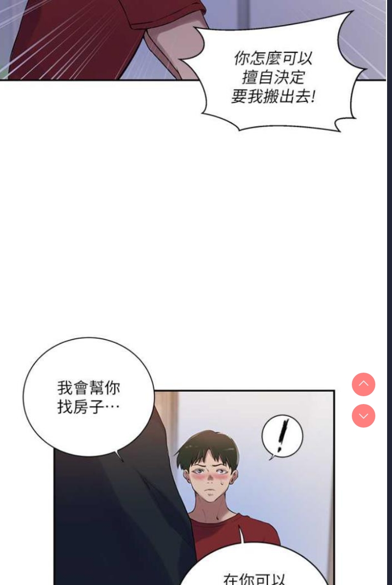 秘密教学