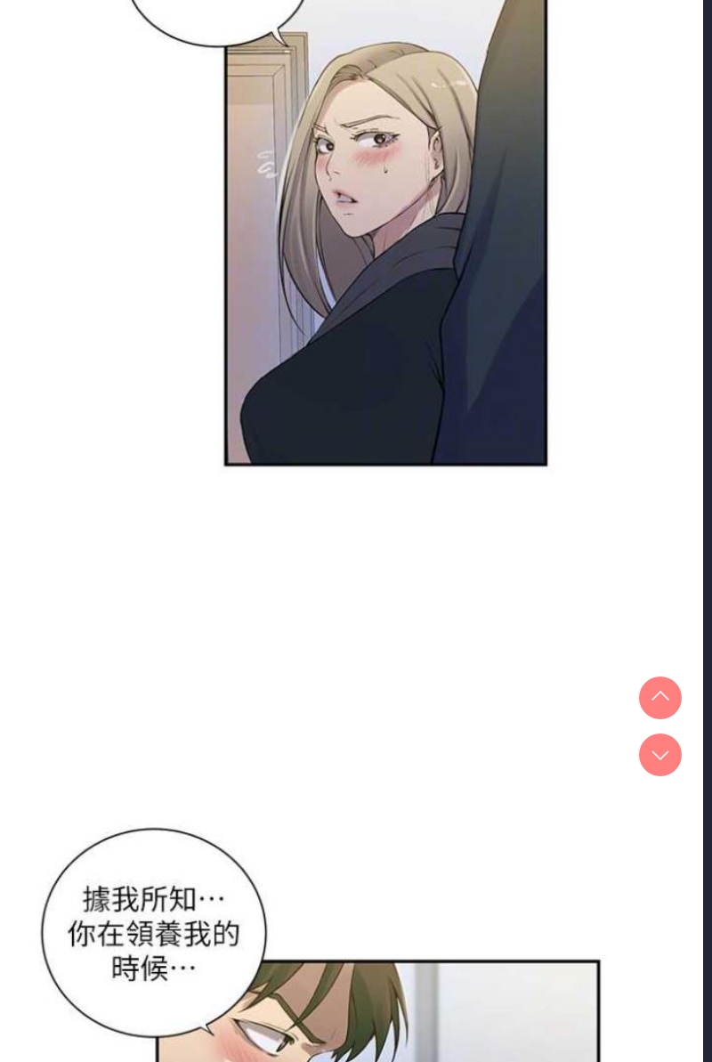 秘密教学