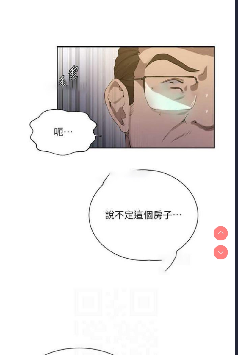 秘密教学