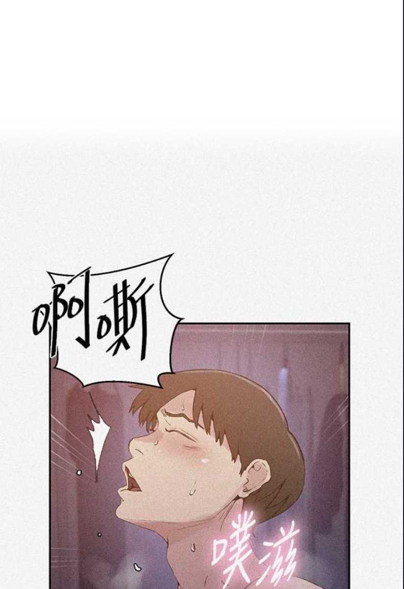 秘密教学