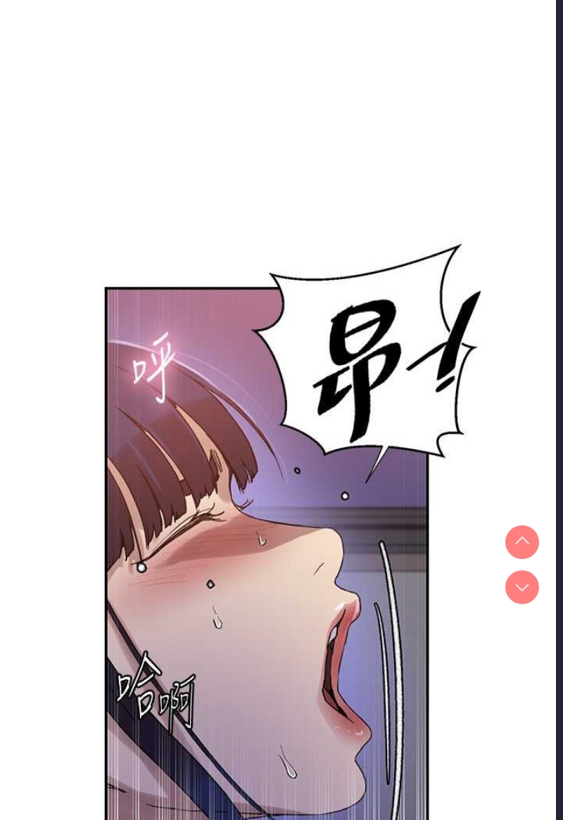 秘密教学