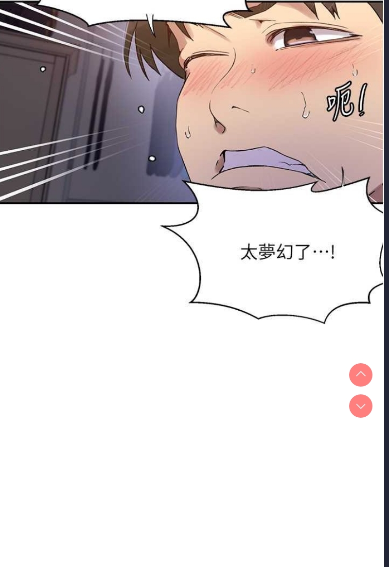 秘密教学