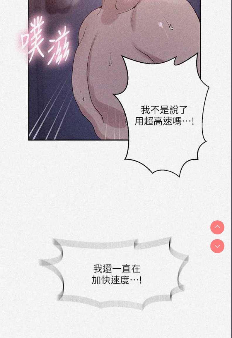 秘密教学