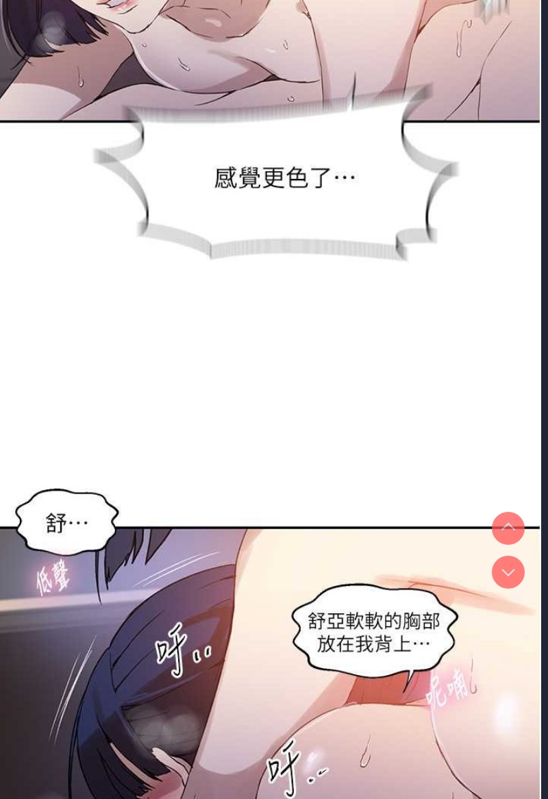 秘密教学