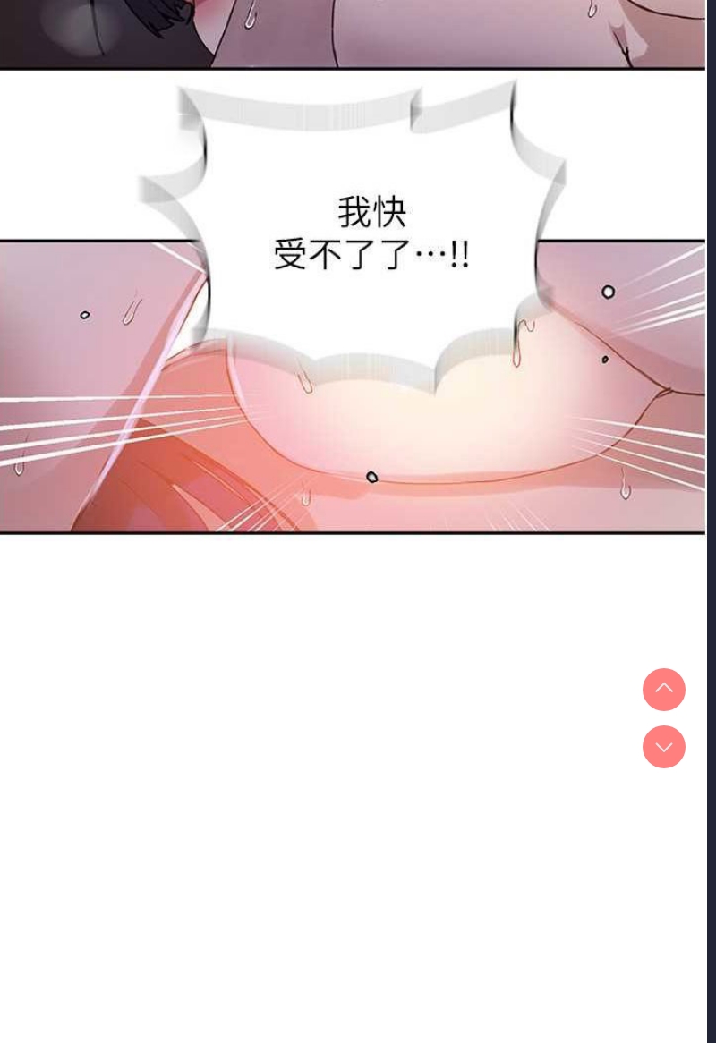 秘密教学