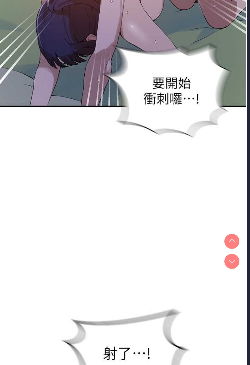 秘密教学