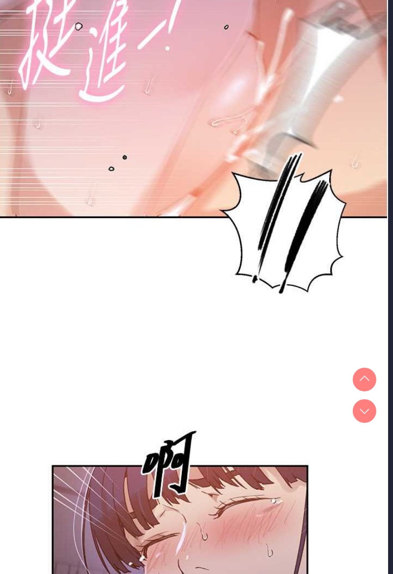 秘密教学
