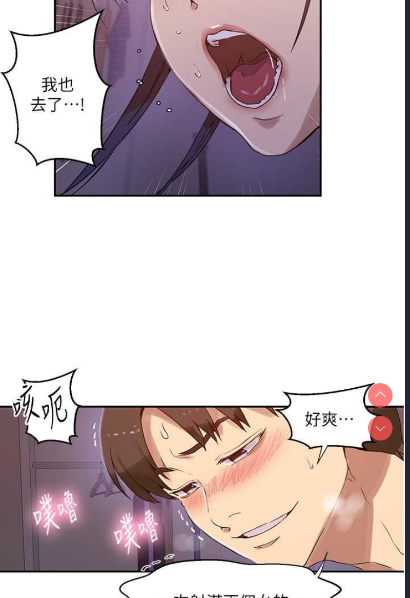 秘密教学