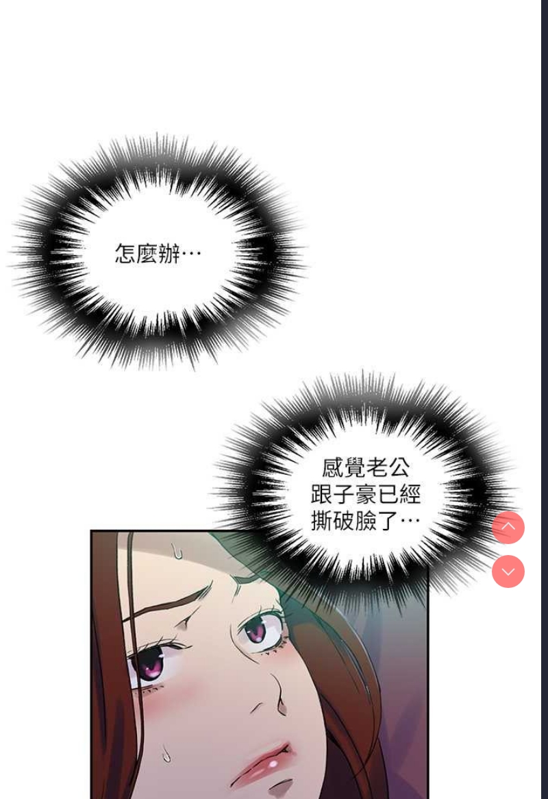秘密教学