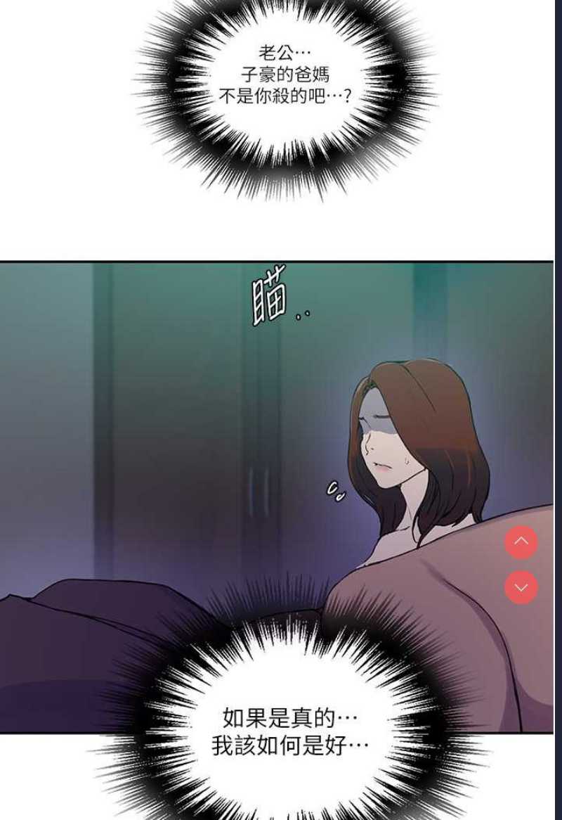 秘密教学