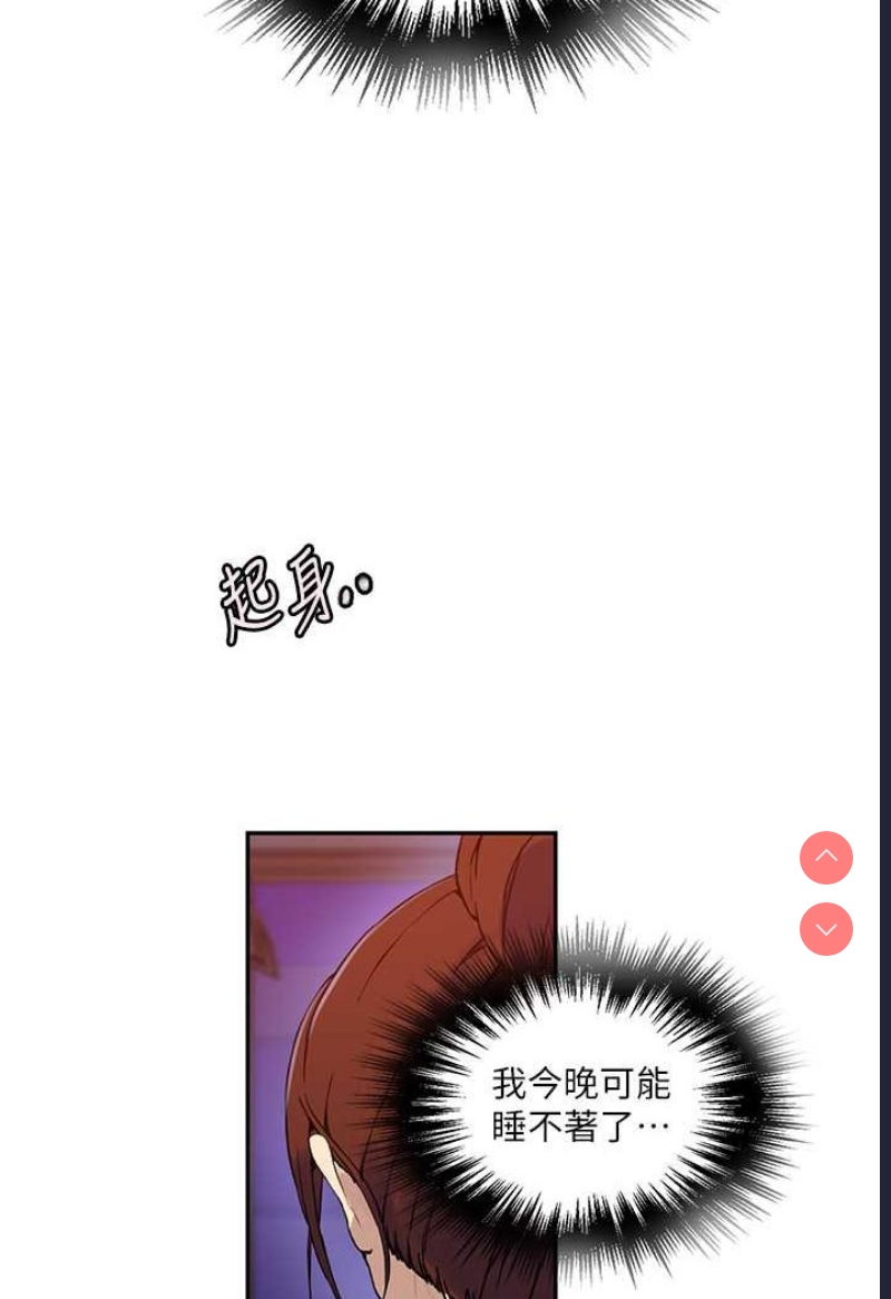 秘密教学