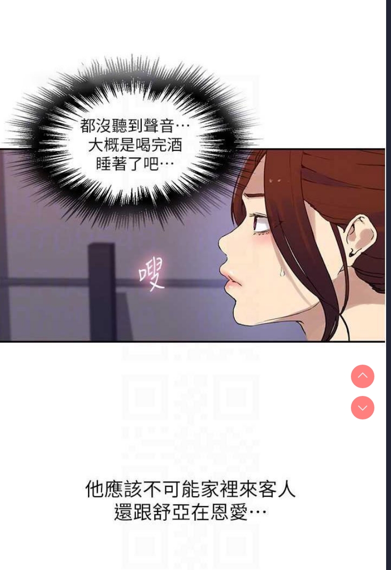 秘密教学