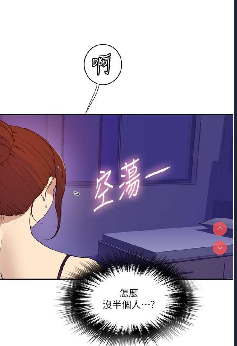 秘密教学