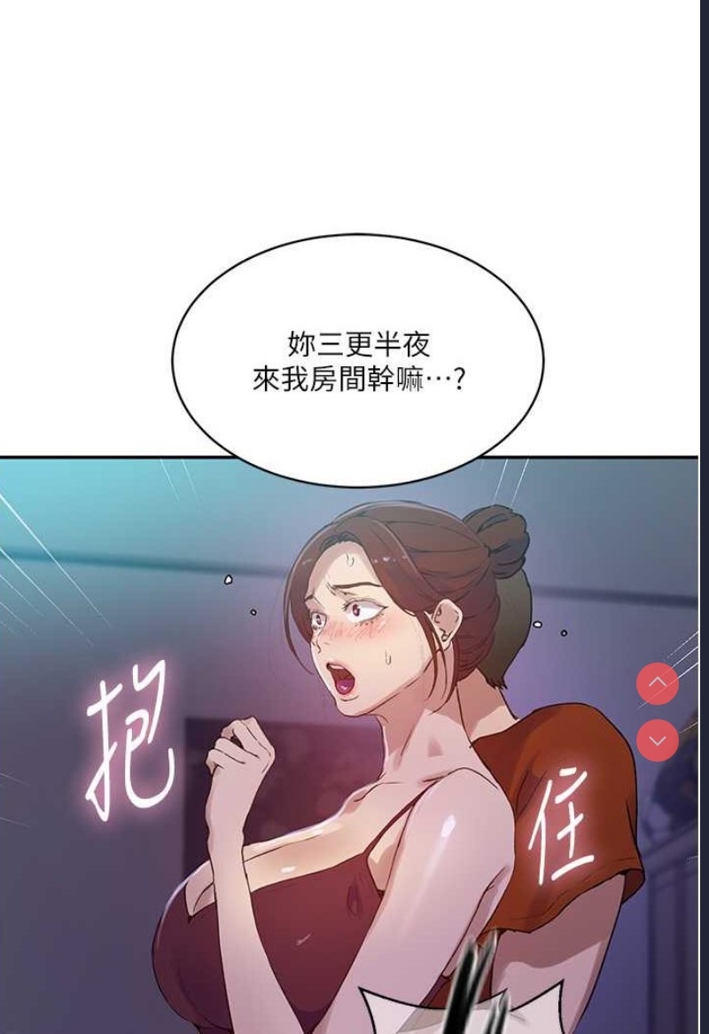 秘密教学