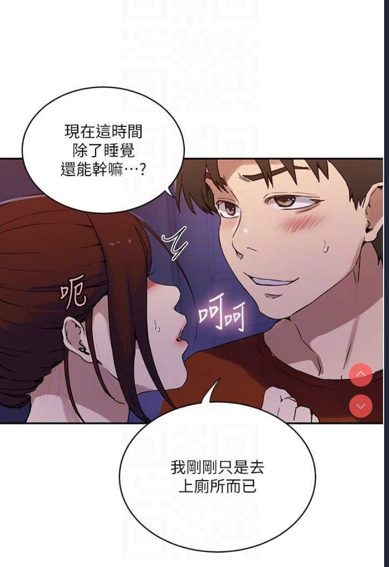 秘密教学