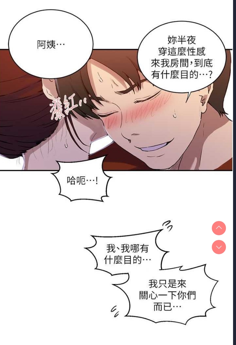 秘密教学
