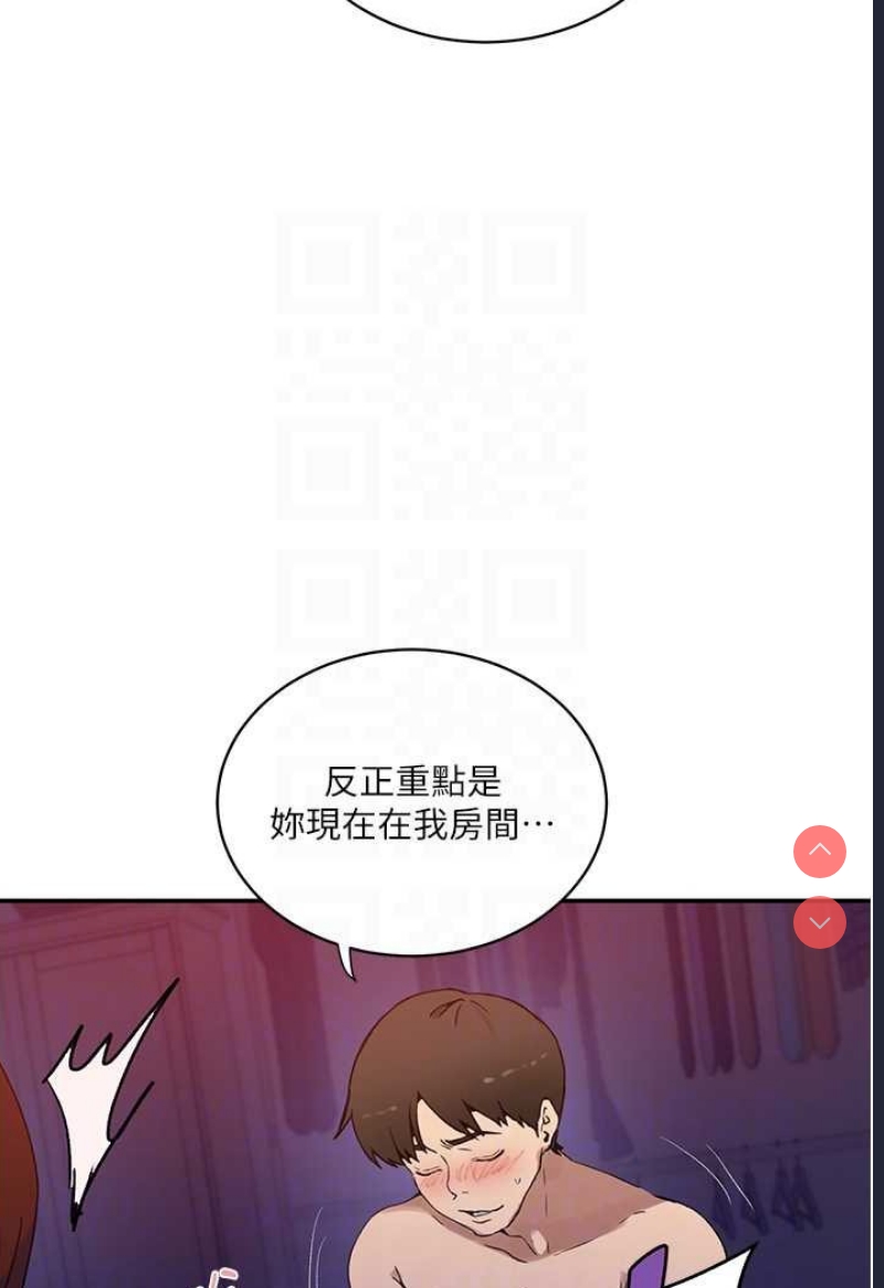 秘密教学
