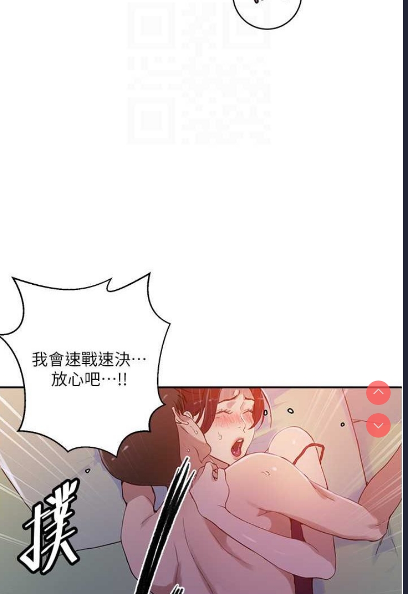 秘密教学
