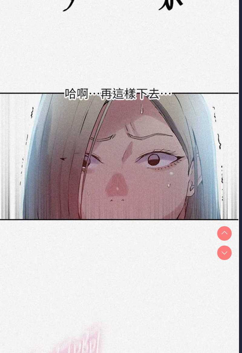 秘密教学