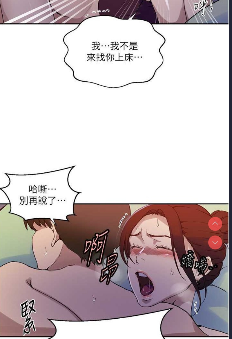 秘密教学