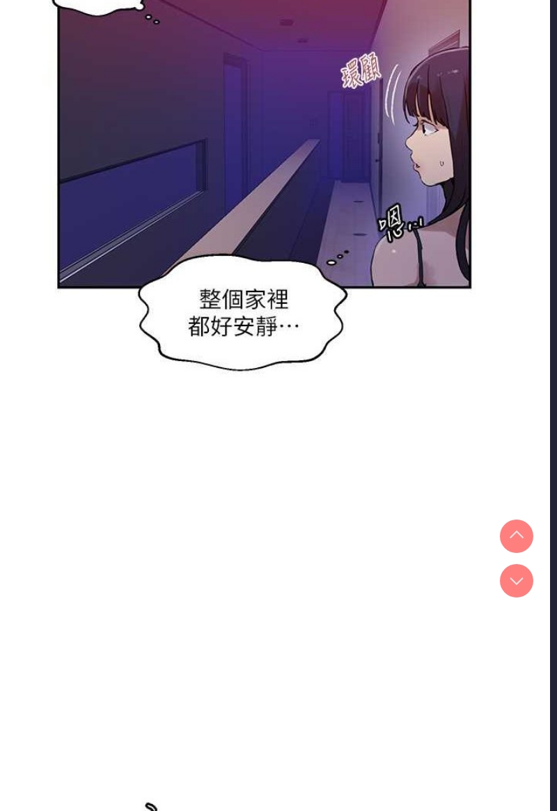 秘密教学