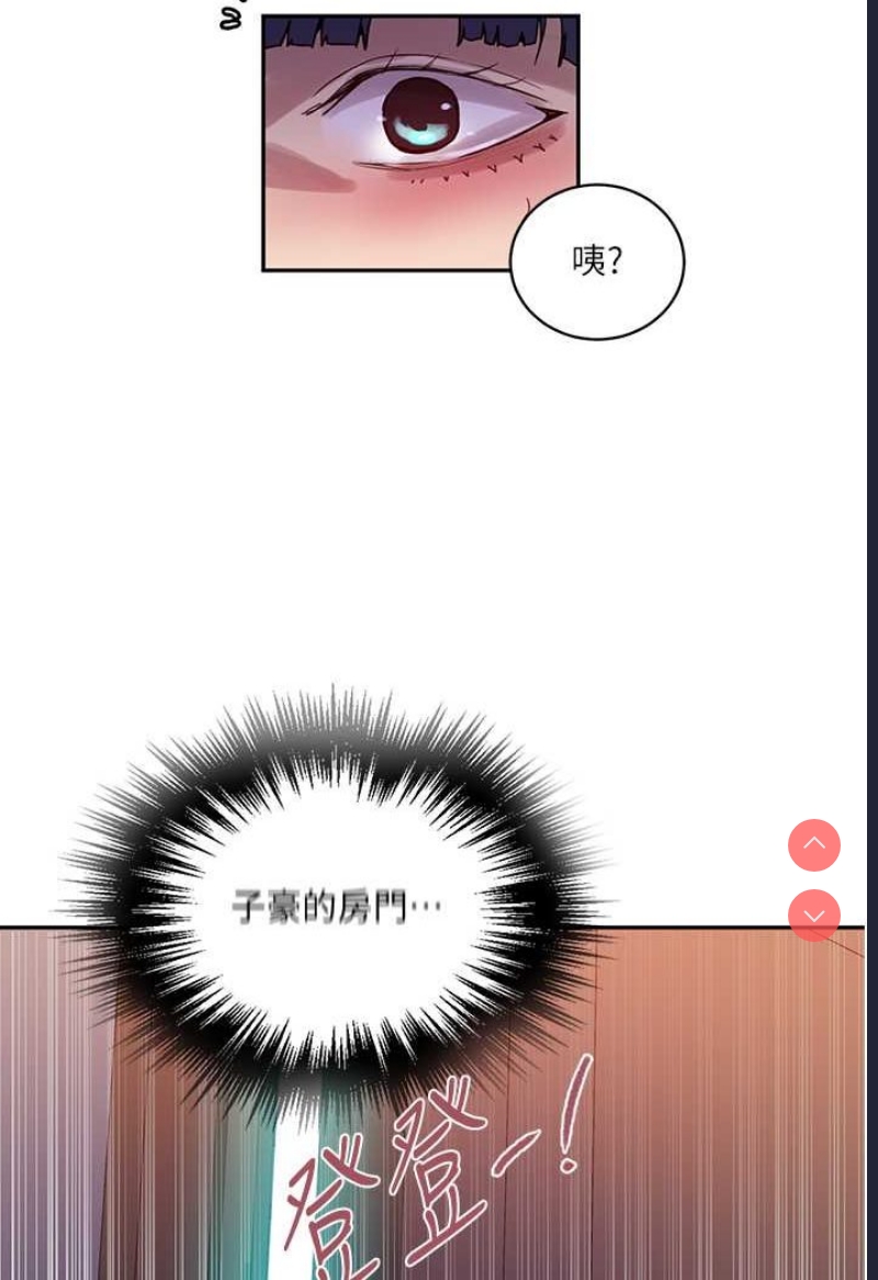秘密教学