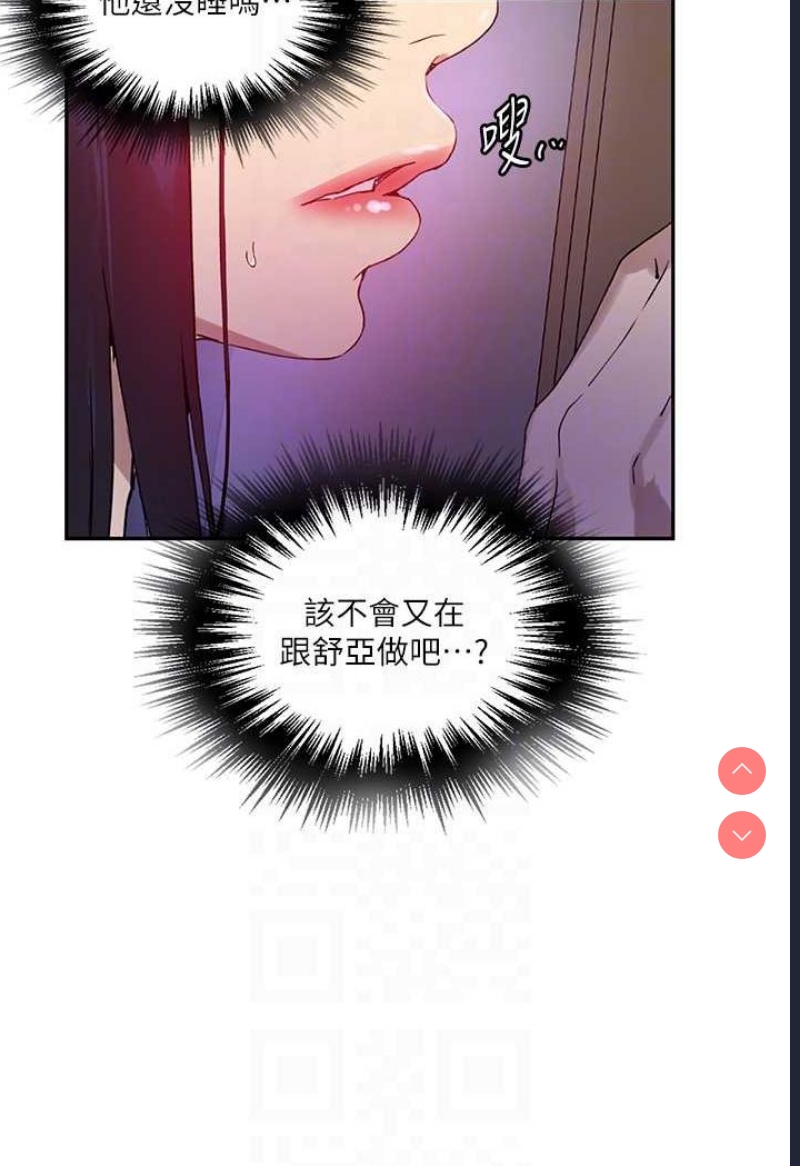 秘密教学