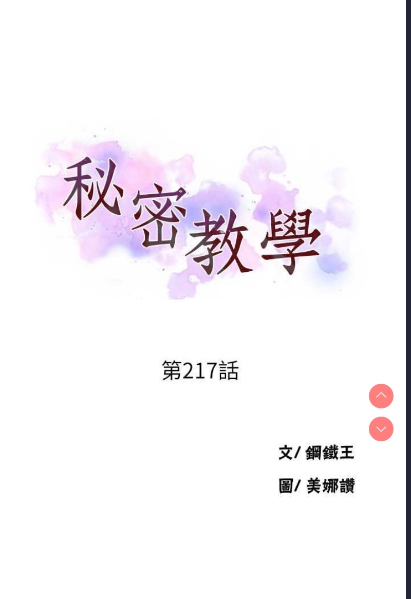秘密教学