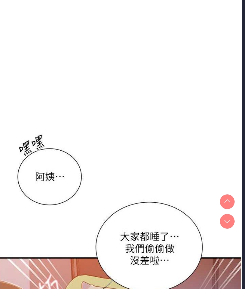 秘密教学