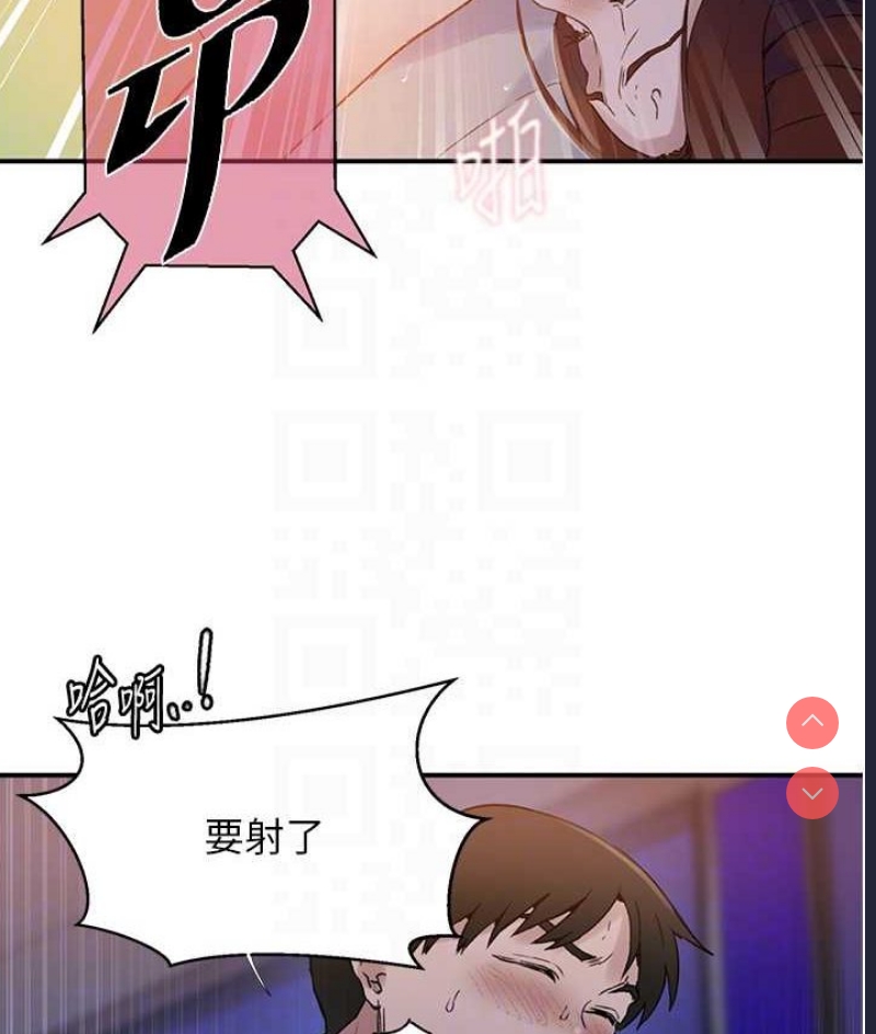 秘密教学