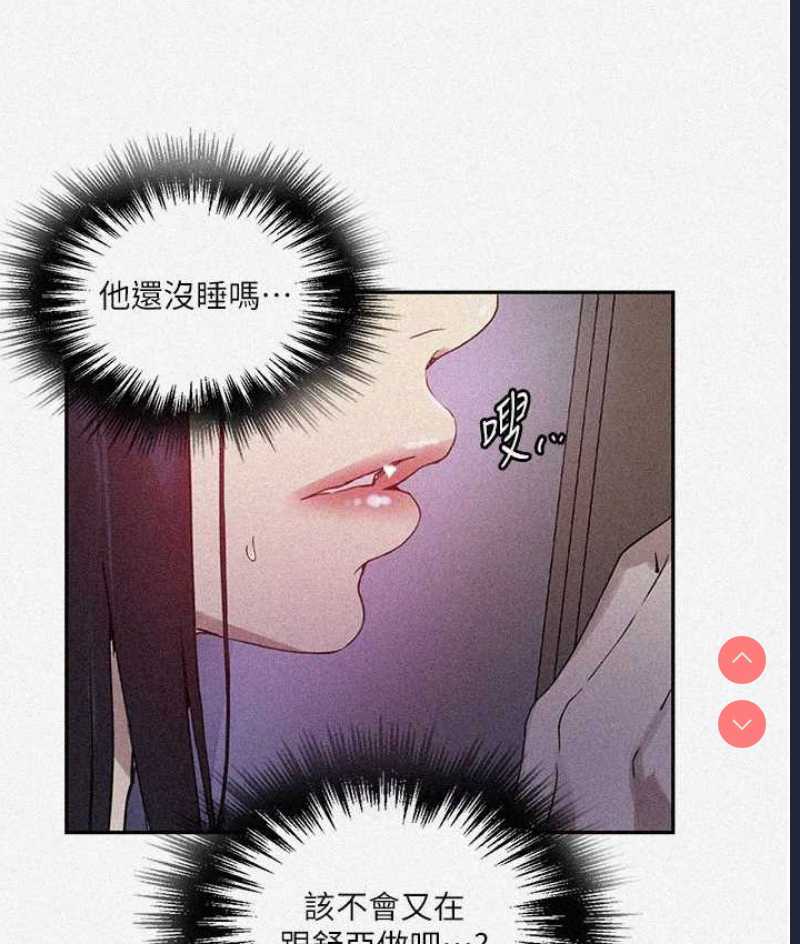 秘密教学