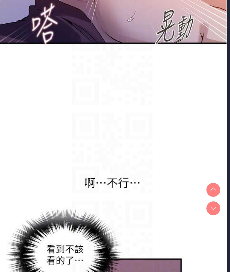 秘密教学