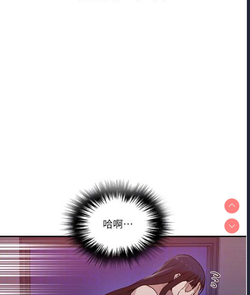 秘密教学